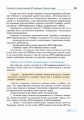Основы здоровья. 7 класс. Учебник для ОУЗ с обучением на русском языке