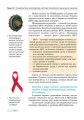 Основы здоровья. 7 класс. Учебник для ОУЗ с обучением на русском языке