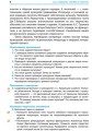 Интегрированный курс. Литература (русская и зарубежная). 8 кл. Учебник для ОУЗ с обуч. на рус. яз.