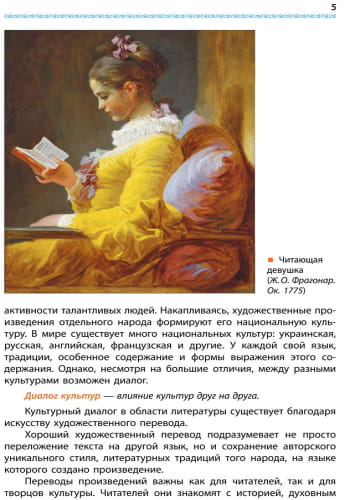 Интегрированный курс. Литература (русская и зарубежная). 8 кл. Учебник для ОУЗ с обуч. на рус. яз.