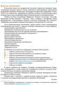 Интегрированный курс. Литература (русская и зарубежная). 8 кл. Учебник для ОУЗ с обуч. на рус. яз.