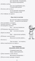 Тематичні фізкультхвилинки. 4 клас