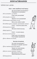 Тематичні фізкультхвилинки. 4 клас