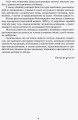Тематичні фізкультхвилинки. 4 клас
