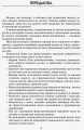 Тематичні фізкультхвилинки. 4 клас