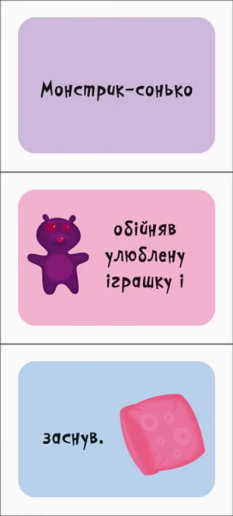 Монстрики
