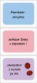 Монстрики