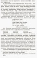 Грамотійко. Українська мова. 2 клас