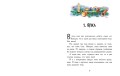 Леля и Минька
