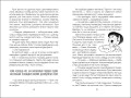 Оповідки Загогульських