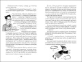 Оповідки Загогульських