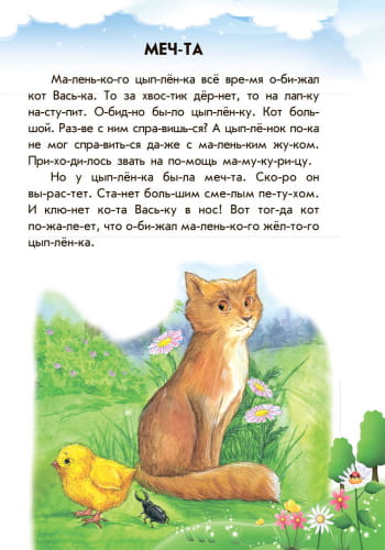Прятки на отлично
