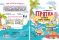 Раскраски-прятки в синем море-океане