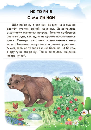 Прятки на отлично