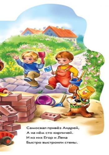 Поиграем в строителей