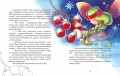 Феи и рождественское чудо