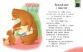 Читаємо по складах. Смачна каша