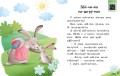 Читаємо по складах. Смачна каша