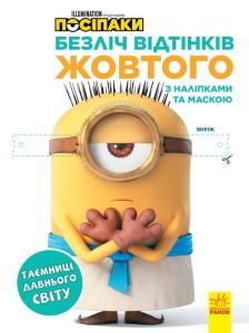 Посіпаки. Таємниці давнього світу