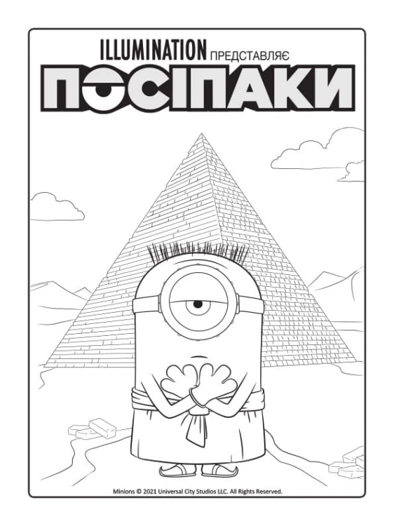 Посіпаки. Таємниці давнього світу