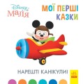 Нарешті канікули! (7БЦ)