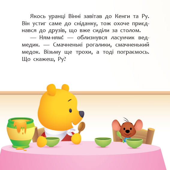 Новий друг