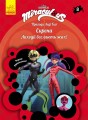 Книга 8: Сирена