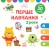 Мені 3 роки (КОМПЛЕКТ 2 книжки)