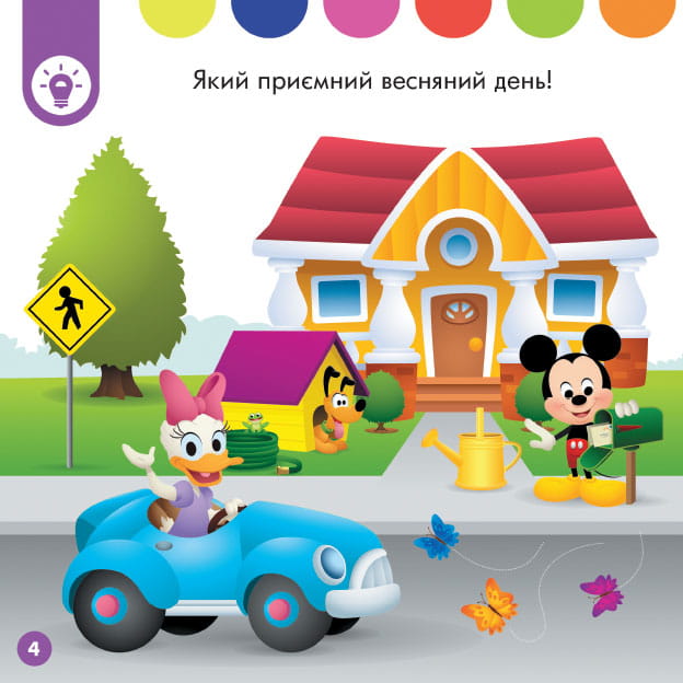 Мені 3 роки (КОМПЛЕКТ 2 книжки)