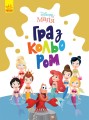 Русалонька