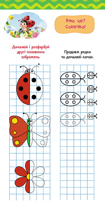 Книжка у кишеню. Готуємось до письма