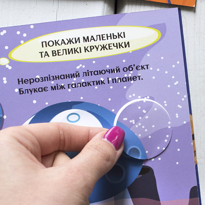 Цікаві кружечки. Чудові свята.