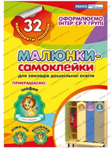 Малюнки-самоклейки(жовта)