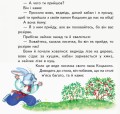 Першокласнi казки. Читанка для самостiйного читання у 1 класi.