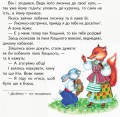 Першокласнi казки. Читанка для самостiйного читання у 1 класi.