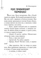 Читаем на каникулах. 4 класс