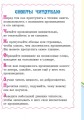Читаем на каникулах. 4 класс