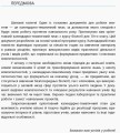 Біологія. 10 клас. Календарно-тематичний план з урахуванням компетентнісного потенціалу предмета