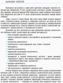 Інформатика. 10 клас: КТП з урахуванням компетентнісного потенціалу предмета (Бондаренко)