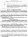 Фізика. 10 клас. Рівень стандарту. Зошит для ЛР і фіз. практикуму (за програмою Локтєва В. М.)