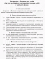 Фізика. 10 клас. Рівень стандарту. Зошит для ЛР і фіз. практикуму (за програмою Локтєва В. М.)
