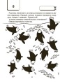 ВАУ математика для дітей 5-6 років. Ломиголовки, лабіринти, ігри-пошуканки, числові ребуси. ВУМ001
