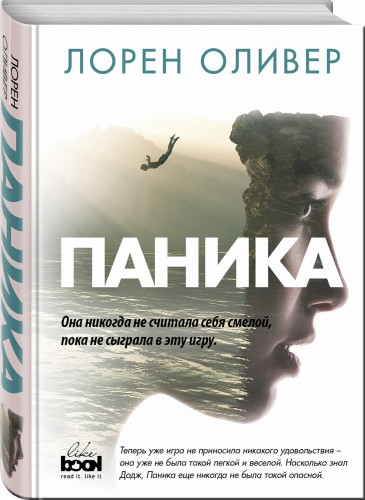 Паника