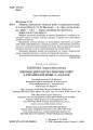 Збірник диктантів і творчих робіт з української мови. 3-4 класи НУР047