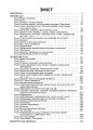 Збірник диктантів і творчих робіт з української мови. 3-4 класи НУР047