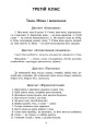 Збірник диктантів і творчих робіт з української мови. 3-4 класи НУР047