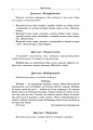 Збірник диктантів і творчих робіт з української мови. 3-4 класи НУР047