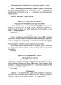 Збірник диктантів і творчих робіт з української мови. 3-4 класи НУР047