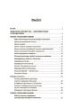 БАТЬКИ та ШКОЛА онлайн / офлайн. Як запобігти непорозумінням і конфліктам. НУР063