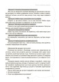 БАТЬКИ та ШКОЛА онлайн / офлайн. Як запобігти непорозумінням і конфліктам. НУР063